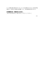 リリース（住和港運株式会社 お客様お問い合わせ窓口）