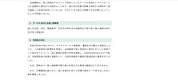 リリース（データに含まれる個人情報等）