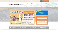 トップページ