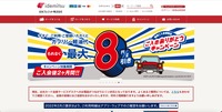 トップページ
