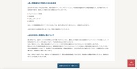 リリース（個人情報漏洩の可能性がある会員様）