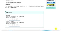 リリース（森林所有者への対応）
