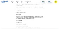 リリース（お客様へのお願い）