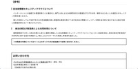 リリース（自治体情報セキュリティクラウドについて）