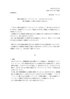 リリース（弊社が運営する「ベクトルパーク」への不正アクセスによる個人情報漏えいに関するお詫びとお知らせ）
