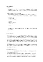 リリース（個人情報漏洩状況）