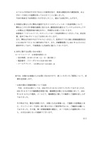 リリース（再発防止策ならびに弊社が運営するサイトのクレジットカード決済再開について）