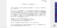 リリース（キャリア支援室予約システムによる個人情報漏えいについて）