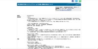 リリース（府立高校が作成したウェブフォームでの個人情報の流出について）