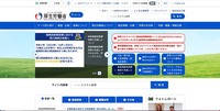 トップページ