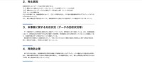 リリース（発生原因）