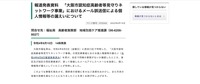 リリース（報道発表資料　「大阪市認知症高齢者等見守りネットワーク事業」におけるメール誤送信による個人情報等の漏えいについて）