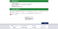 リリース（事故発生後の対応）