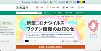 トップページ