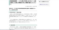 リリース（報道発表資料　こども青少年局におけるメール誤送信による個人情報及び法人情報の漏えいについて）