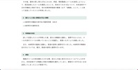 リリース（漏えいした個人情報及び法人情報）