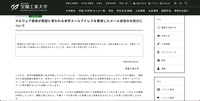 リリース(マルウェア感染が原因と思われる本学メールアドレスを悪用したメール送信のお詫びについて)