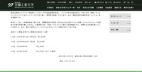 リリース（迷惑メール情報/送信された期間及び迷惑メール数）