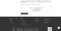 リリース（株式会社アットキャド　情報流出事案　ご相談窓口）