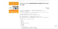 リリース（不正アクセスによる人材派遣登録者情報の流出事案発生に関するお詫びとご案内）