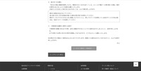 リリース（皆さまへのお願い）