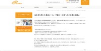リリース（当社名を用いた脅迫メール・不審メール等へのご注意のお願い）