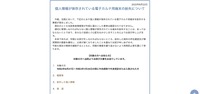 トップページ（個人情報が保存されている電子カルテ用端末の紛失について）