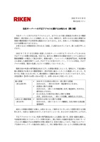リリース（当社サーバーへの不正アクセスに関するお知らせ（第三報））