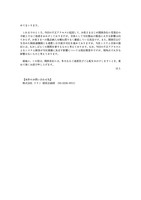 リリース（本件のお問い合わせ先）