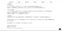 リリース（事実経過）