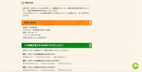 リリース（今後の対応）