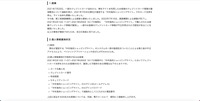 トップページ（経緯）