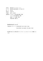 リリース（報道関係者様お問い合わせ）