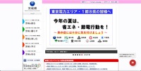 トップページ
