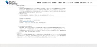 リリース（発覚と対応の経緯）