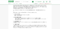 リリース（不正アクセスの内容）