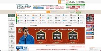 トップページ