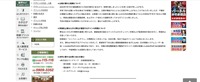 リリース（公表が遅れた経緯について）