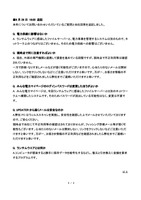 リリース（FAQ）