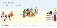トップページ