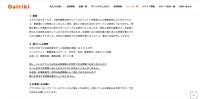 リリース（経緯）