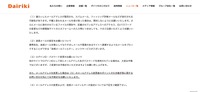 リリース（お客様へのお願い1）