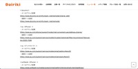 リリース（お客様へのお願い2）