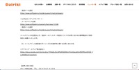 リリース（お問い合わせ先）