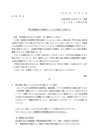 リリース（個人情報流出の可能性についてのお詫びとお知らせ）
