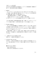 リリース（調査状況）