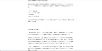 リリース（個人情報漏洩の可能性があるお客様）