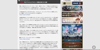 リリース（[重要]不正アクセスとアカウント管理に関するご注意）