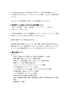 リリース（現在判明している流出したおそれのある個人情報について）