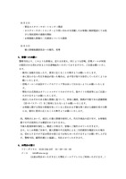 リリース（皆様へのお願い）
